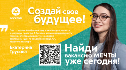 Найди вакансию МЕЧТЫ уже сегодня!